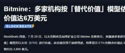 华尔街惊爆！以太坊ETH隐藏价值6万美元，现价3800，百倍暴涨倒计时！