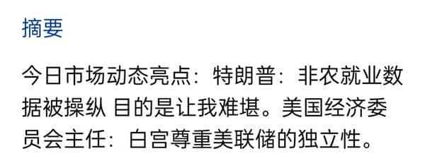 非农数据也救不了！以太坊跌至周内新低，后市怎么看？