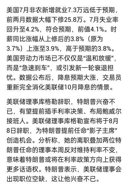 非农数据也救不了！以太坊跌至周内新低，后市怎么看？