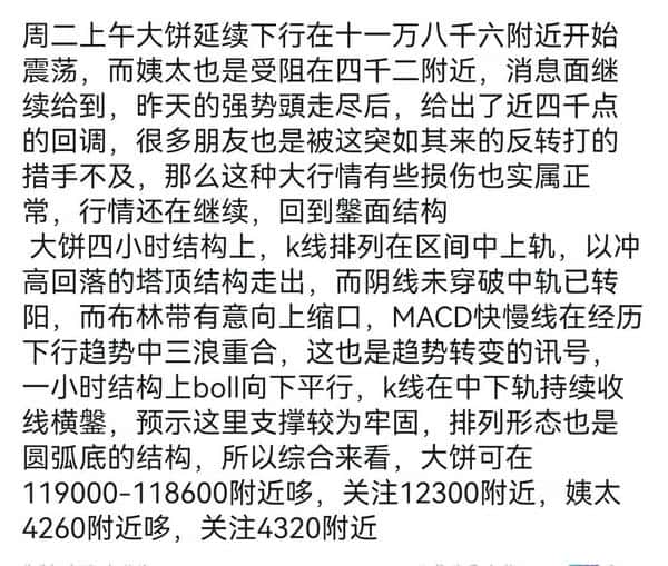 8月11日比特币以太坊行情深度剖析：价格走势与投资策略指南 