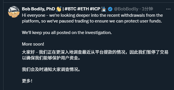 奥丁平台700万美元BTC被盗：黑客攻击后，项目方能否绝地反击？