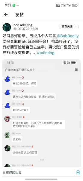 奥丁平台700万美元BTC被盗：黑客攻击后，项目方能否绝地反击？