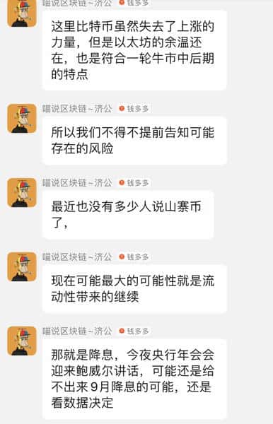 比特币周线顶背离预警：牛市终结在即还是回调良机？
