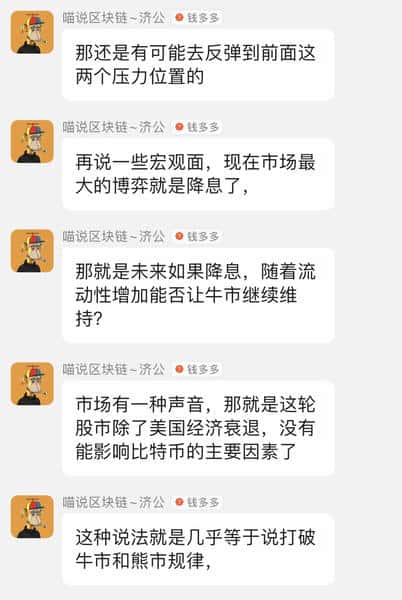 比特币周线顶背离预警：牛市终结在即还是回调良机？