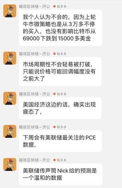 比特币周线顶背离预警：牛市终结在即还是回调良机？