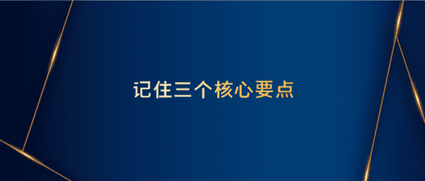 想在币圈稳赚？掌握这3个核心致胜法则就够了