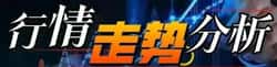 以太高位震荡,山寨币投资宜侧重短线操作