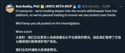 奥丁平台700万美元BTC被盗：黑客攻击后，项目方能否绝地反击？