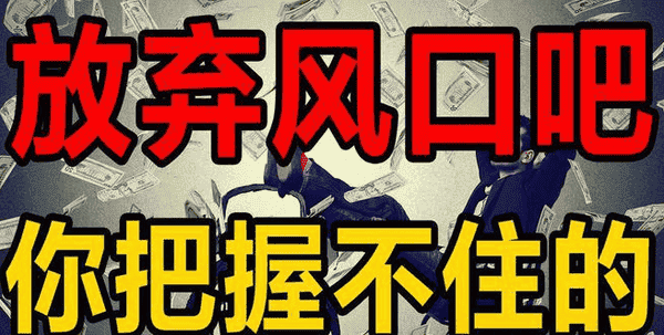 币圈老手揭秘：如何靠“静默”策略逆袭90%投资者！