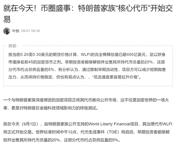 卢麒元：谨言慎行，加密数字货币的深思与洞察