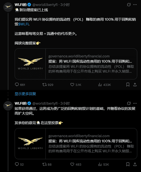 WLFI暴跌？别慌，静待局势逆转！