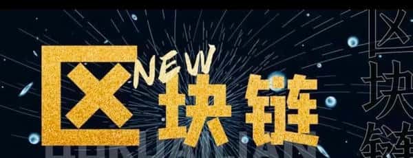 币圈揭秘：一级市场与二级市场的巨大差异！