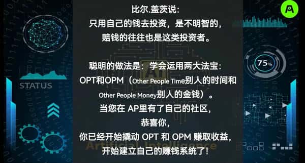 财富新规则：年轻人必进币圈！