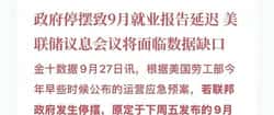 政府停摆仅剩4天！比特币能否借机逆袭？币圈暗藏机遇与风险！