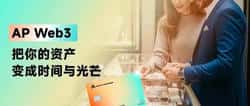 为什么Web3是新人首选？2025年最全加密货币从零到一入门指南！