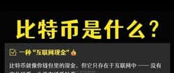 加密货币全攻略！合法性、购买、转账、防坑一次搞懂！