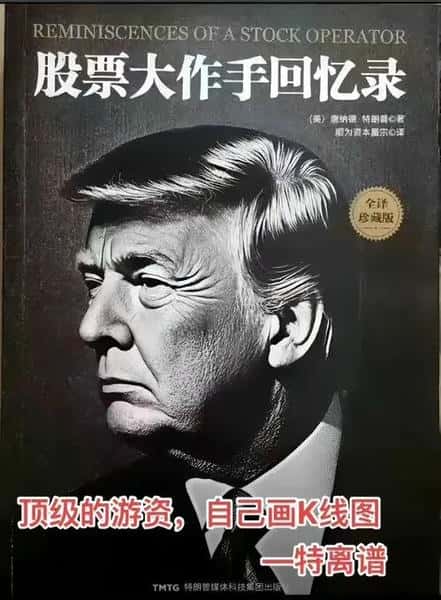 特朗普家族8000万获利揭秘：关税风暴与币圈暴跌的三重逻辑！