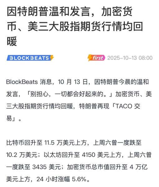 特朗普家族8000万获利揭秘：关税风暴与币圈暴跌的三重逻辑！