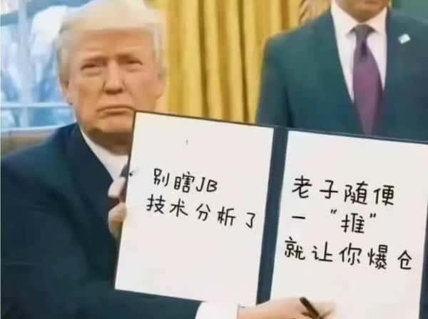福布斯揭秘：特朗普竟是美国比特币巨鲸，幕后最大持有者！