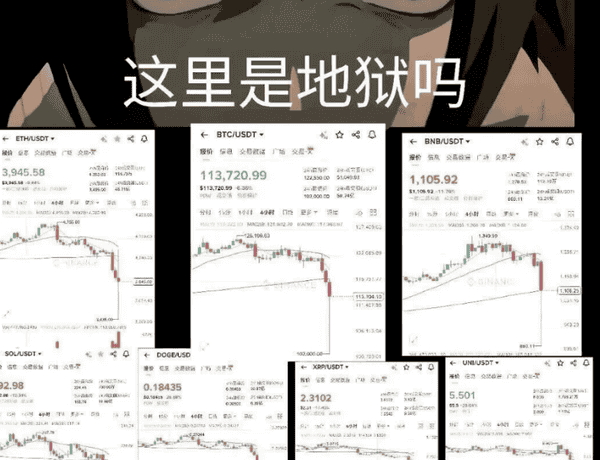 第三稳定币暴跌！稳定币失去“稳定性”，4500亿美元瞬间蒸发！