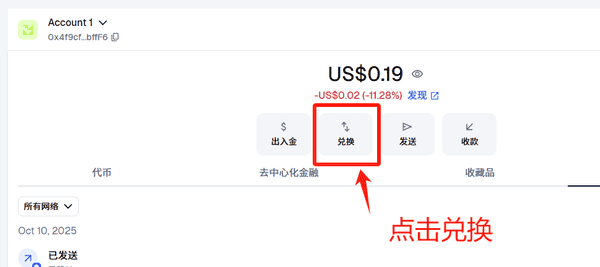 小狐狸钱包确认发币！史上最大空投即将到来（附详细教程）