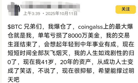 币圈血洗！4500亿蒸发，166万人爆仓，最安全“存款”崩溃，50万只剩3万！