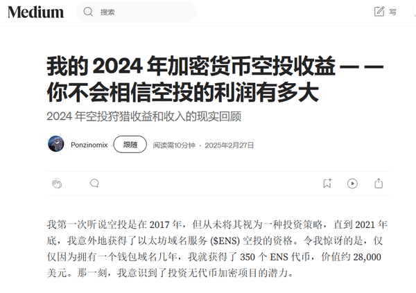 币圈进阶指南：揭示多元赚钱赛道！