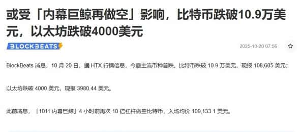 ETH过山车再启！10分钟内多空双杀，韭菜：我还没系安全带！