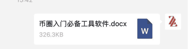 新手入币圈必备工具与软件大全!