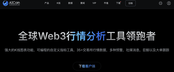 新手入币圈必备工具与软件大全!