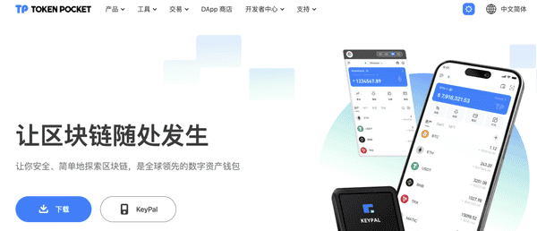 新手入币圈必备工具与软件大全!