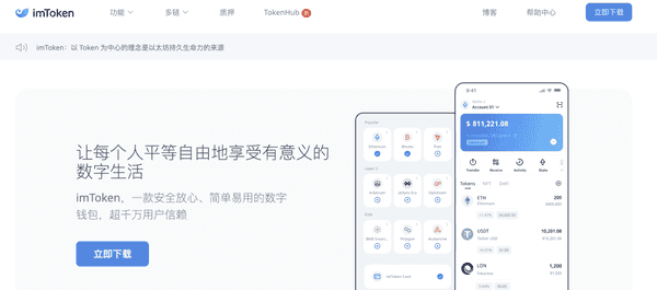新手入币圈必备工具与软件大全!
