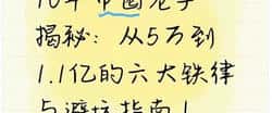10年币圈老手分享：从5万到1.1亿的六大秘诀与避坑策略！
