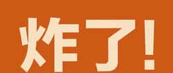 币安人生上币安合约 交易火爆来袭！