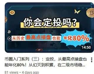 币圈入门系列（四）：无需技术，钝感力助你把1个BTC变成2个！