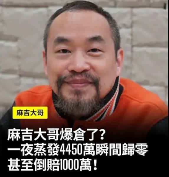 从顶流明星到币圈归零，黄立行的逆袭与反思：牛市前的变盘期！