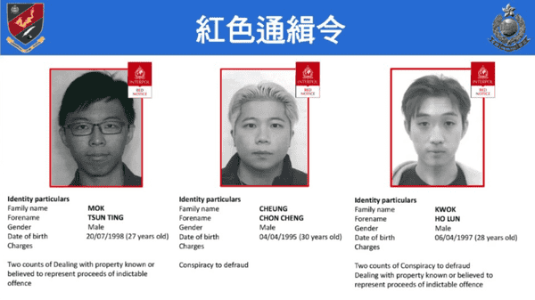 香港最大币圈暴雷案回顾:JPEX成员被红色通缉!