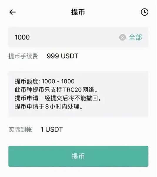 香港最大币圈暴雷案回顾:JPEX成员被红色通缉!