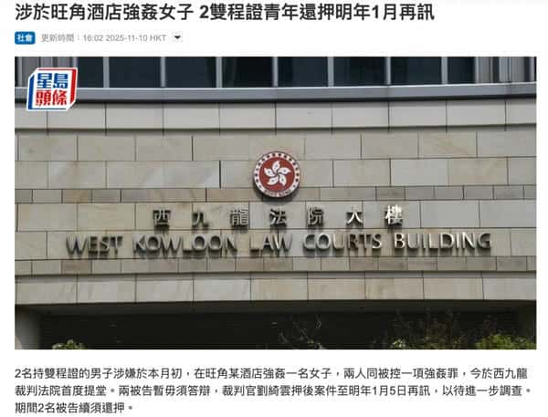 香港旺角强奸案揭秘：币圈风波中的财富与人性怪圈