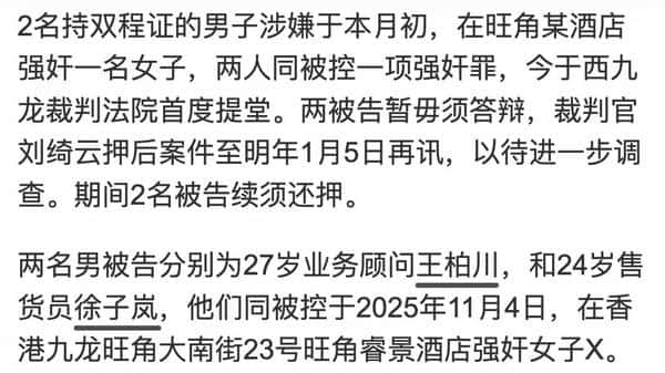 香港旺角强奸案揭秘：币圈风波中的财富与人性怪圈