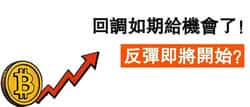 回调已至！比特币反弹在即，目标11.X？XRP、SWEAT、LSK能否迎来暴涨？
