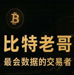 “币圈已死？你还能在这市场翻身吗？”