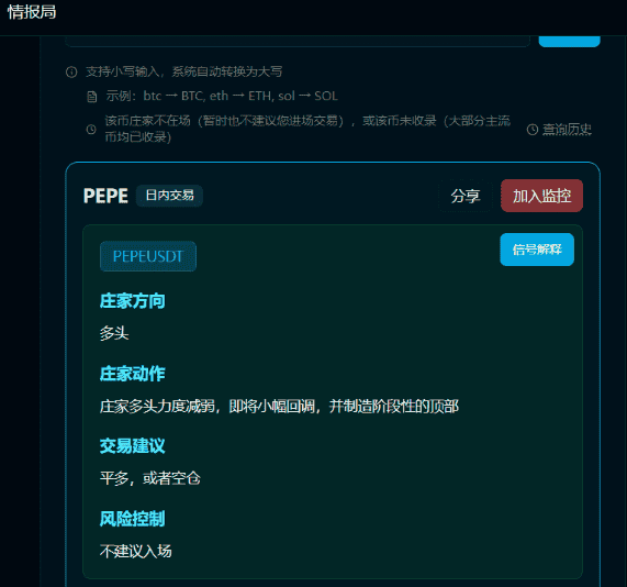 PEPE币暴涨突破0.000004！多头行情是真突破还是昙花一现？