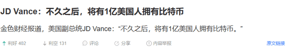 200万亿热钱涌入!1亿美国散户疯狂抄底,比特币将迎史诗级牛市?