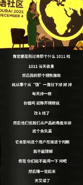 山村女孩逆袭币圈女王:何一从摆地摊到执掌2300亿帝国的创业密码