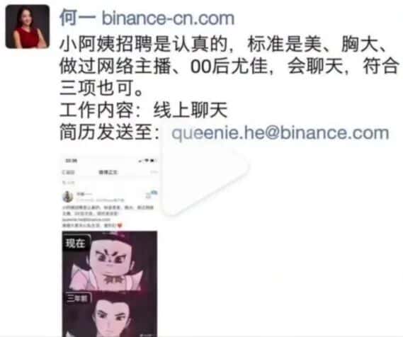 山村女孩逆袭币圈女王:何一从摆地摊到执掌2300亿帝国的创业密码