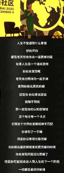 山村女孩逆袭币圈女王:何一从摆地摊到执掌2300亿帝国的创业密码