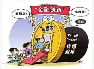 币圈血泪史:揭秘10大收割套路,90%小白踩过的致命陷阱!