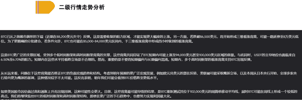 比特币暴跌预警：8.5万关键支撑告急！历史数据揭示跌破后或迎30%反弹机遇