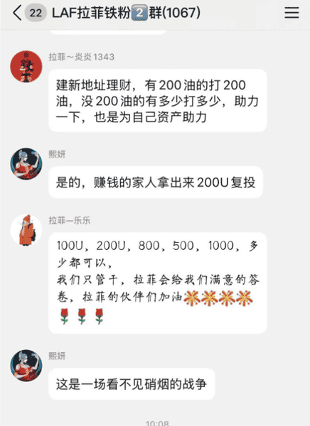 LAF崩盘揭示币圈资金盘的秘密：从1.19亿跌至1900万！